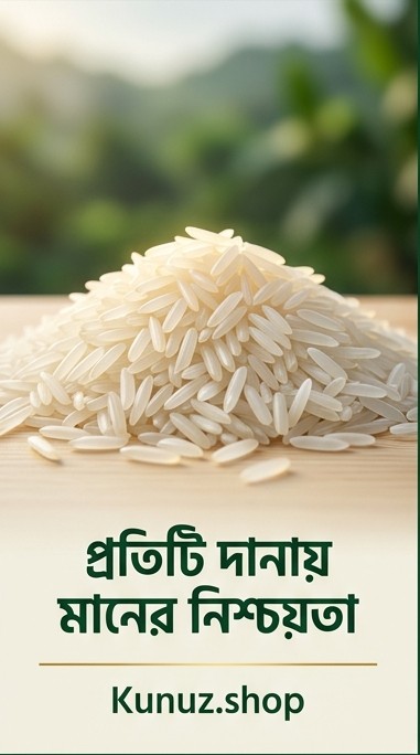 সিজনের ১ নাম্বার নতুন ২৮ চাল - Image 3