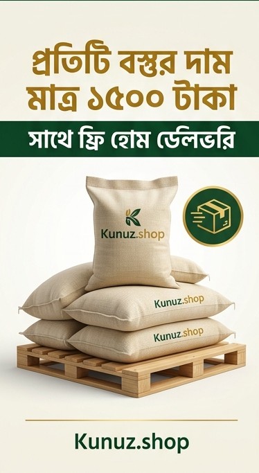 সিজনের ১ নাম্বার নতুন ২৮ চাল - Image 2