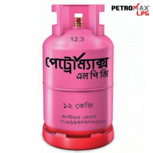পেট্রোম্যাক্স এলপিজি ( Petromax LPG ) গ্যাস সিলিন্ডার = ১২ কেজি