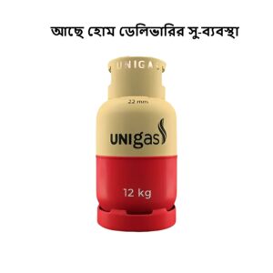ইউনিগ্যাস এলপিজি ( UniGas LPG ) গ্যাস সিলিন্ডার = ১২ কেজি